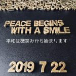 平和は微笑みから始まります